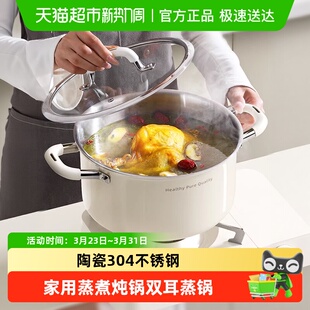 梦创304不锈钢加深汤锅4L家用无涂层双耳上蒸下煮一锅多用多炉灶