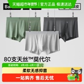 冰丝网眼平角丝滑大码 蕉内银皮500E男士 平角内裤 透气莫代尔