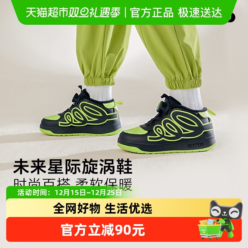 卡特兔秋冬儿童加绒保暖板鞋