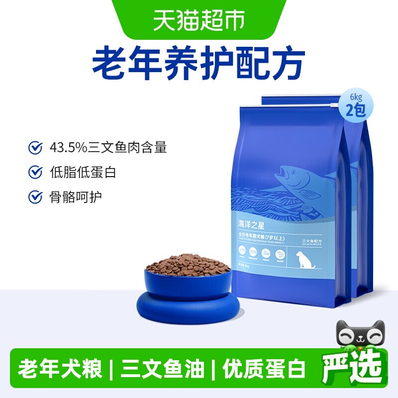 海洋之星体重控制三文鱼狗粮图片