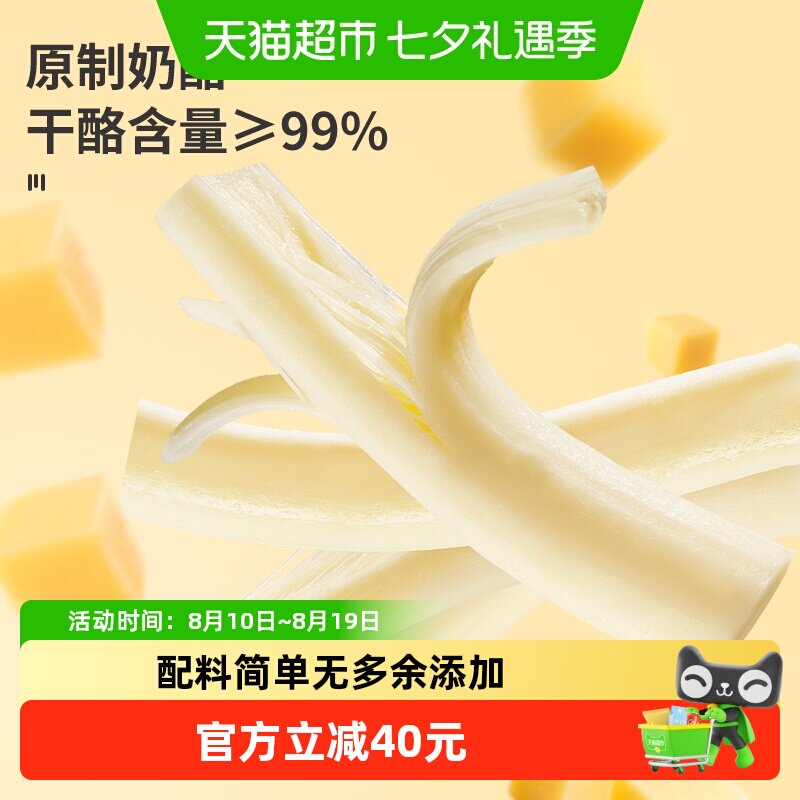 【囤货装】德亚手撕原制奶酪条高蛋白高钙芝士条棒即食早代餐零食