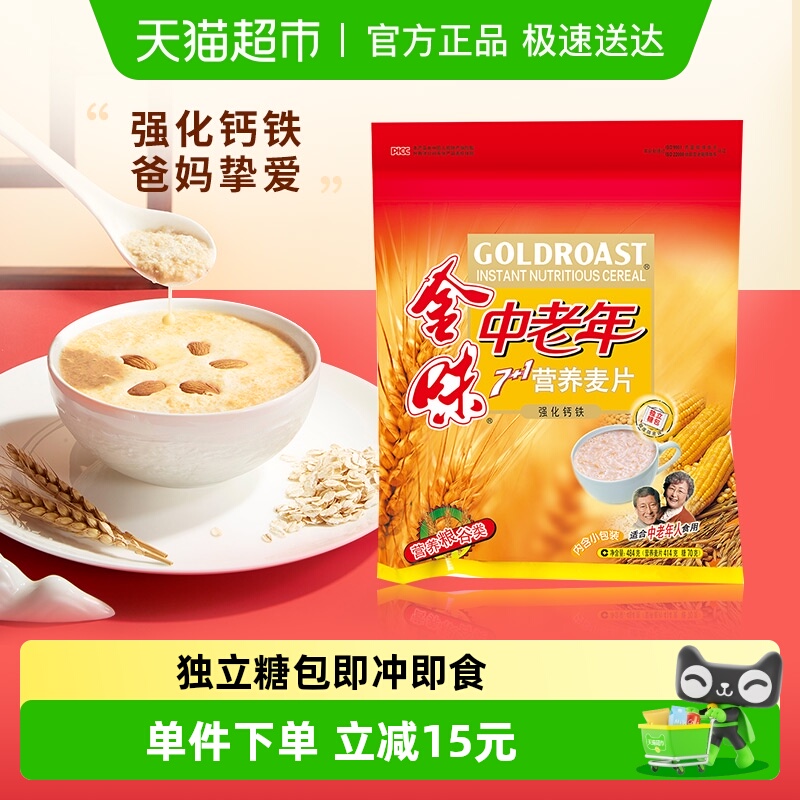 金味中老年7+1麦片强化钙铁