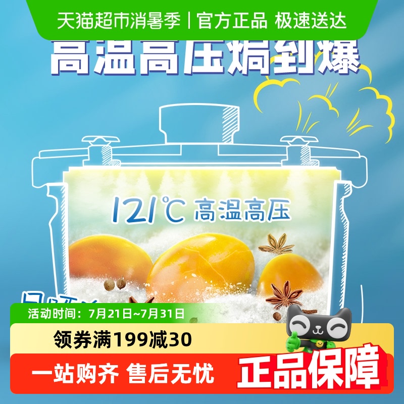 无穷盐焗爆香鸡蛋礼盒超值实惠装 办公休闲零食早餐卤蛋夜宵小吃