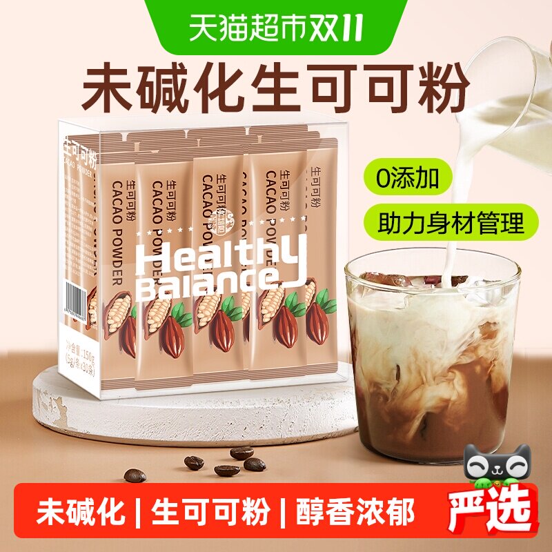 养益君生可可粉未碱化天然无添加糖生酮代餐热可可冲饮燕麦减餐粉