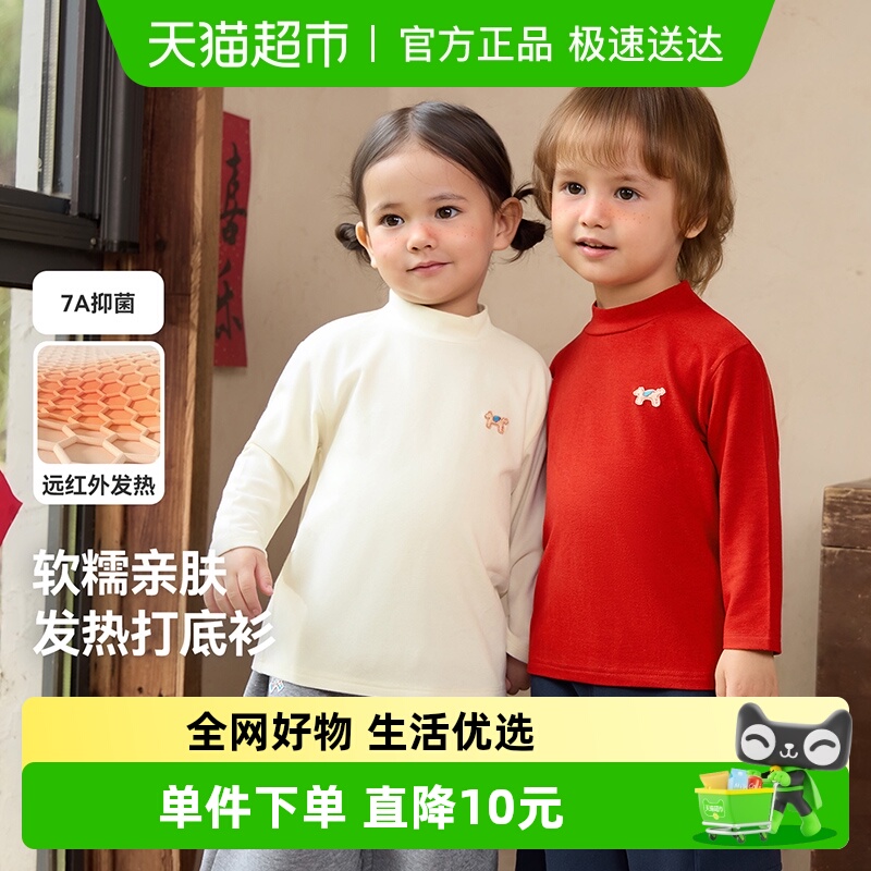 齐齐熊宝宝冬季纯色打底衫