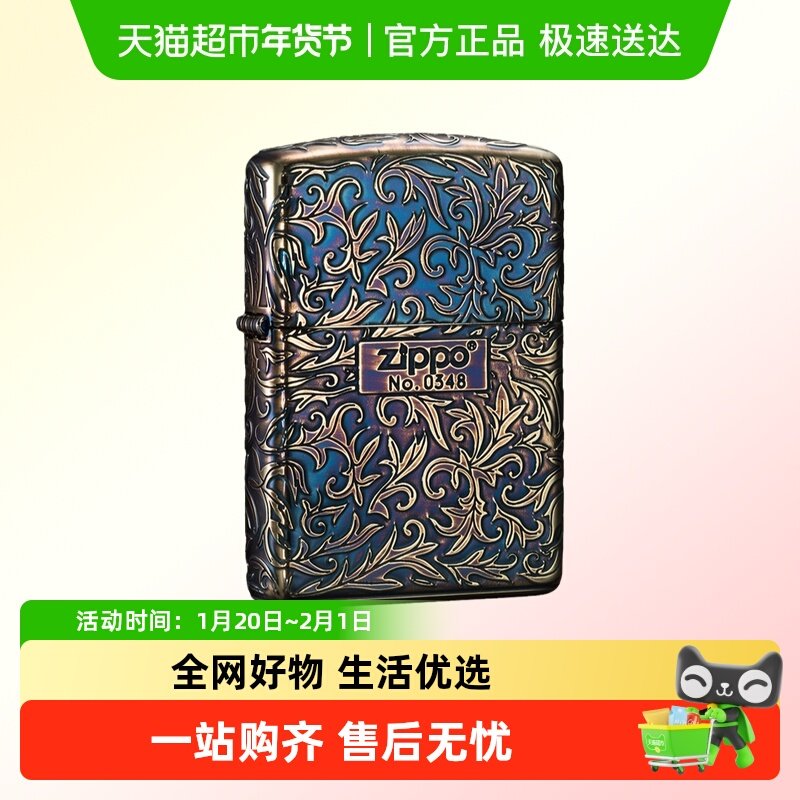 Zippo/芝宝防风煤油打火机之宝正品唐草送客户生日礼物,ZIPPO/瑞士军刀/眼镜,ZIPPO/芝宝,淘宝优惠券,粉丝福利购,淘宝优惠卷