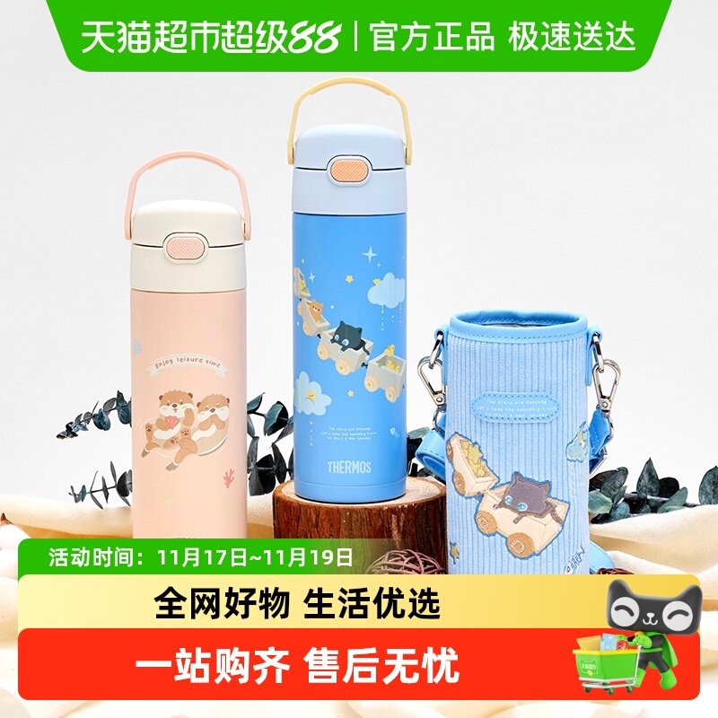 膳魔师不锈钢大容量儿童保温杯