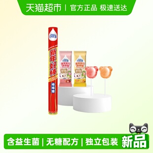 贝欧宝 果蔬棒棒糖混合口味无糖型儿童营养糖果年货送礼 新年好棒