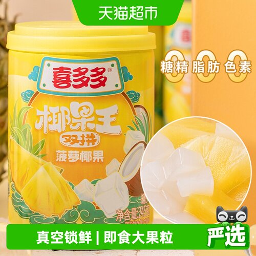 喜多多整箱装水果罐头245g×6罐