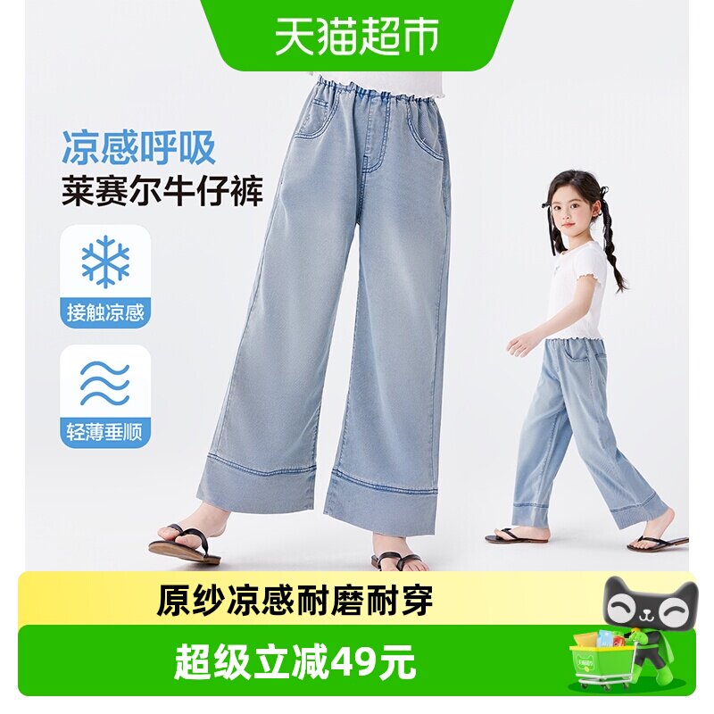 左西女童牛仔裤夏季凉感透气图片
