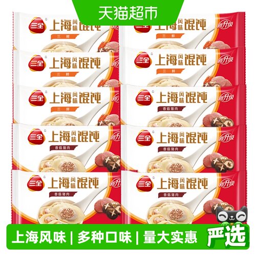 三全传统工艺香菇猪肉大馄饨