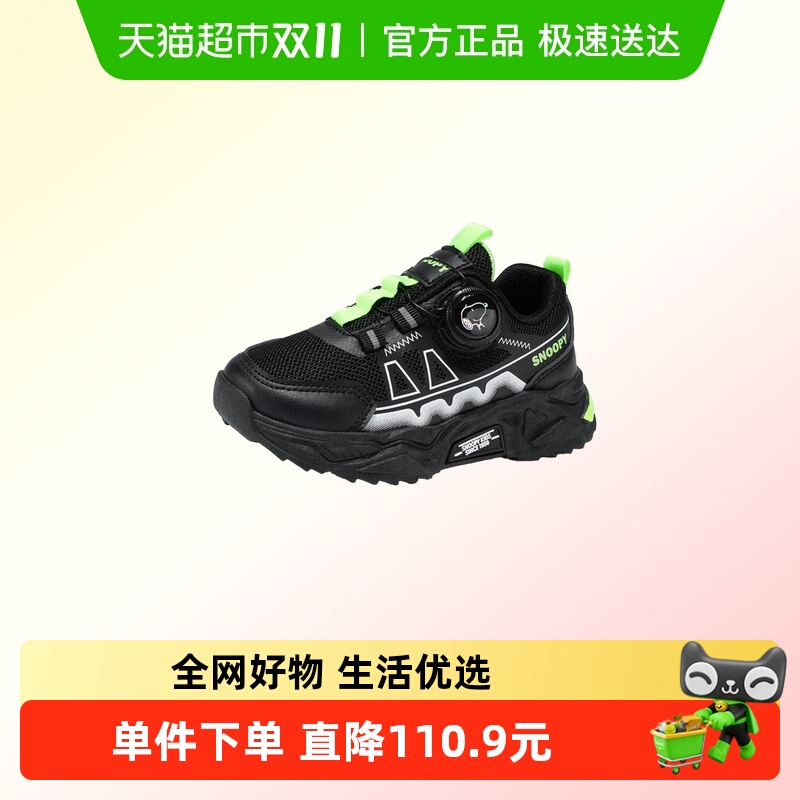 Snoopy/史努比儿童旋转扣运动鞋