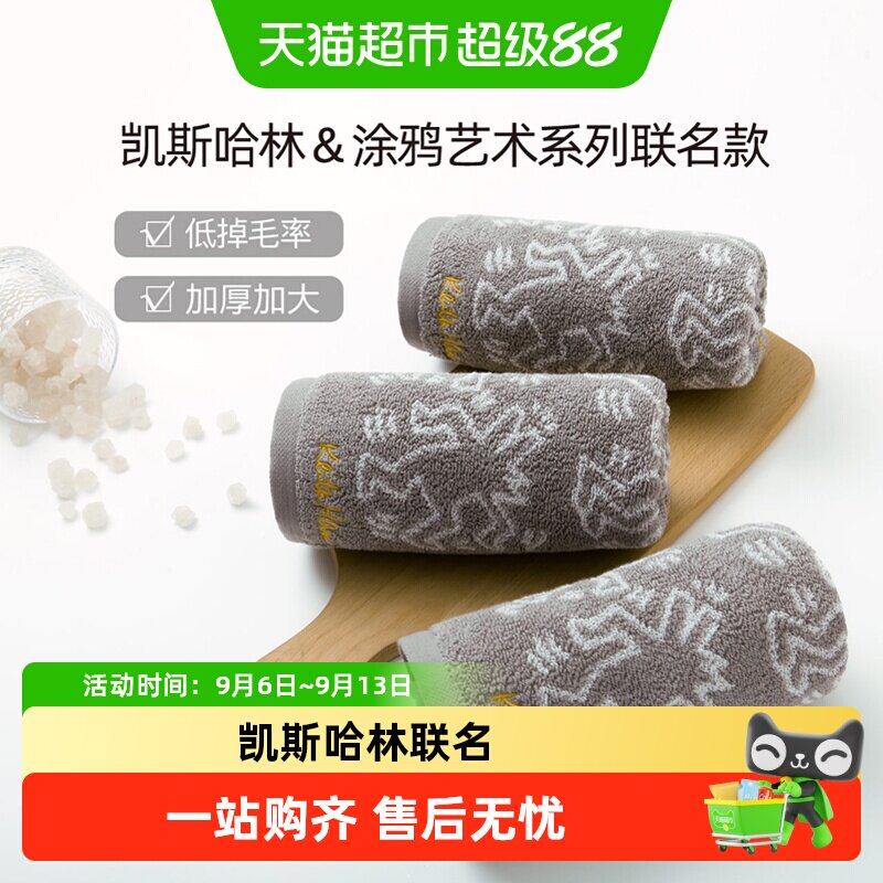 金号毛巾浴巾方巾擦手巾纯棉A类柔软吸水凯斯哈林IP联名款全棉
