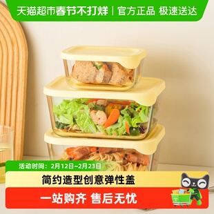 onlycook玻璃密封保鲜盒食品分装饭盒可微波炉加热便当盒冰箱冷冻
