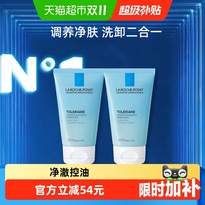 理肤泉法国特安修护敏感肌泡沫