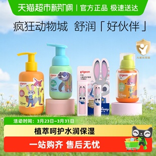 Pigeon贝亲婴幼儿童保湿面霜宝宝四季保湿滋润身体乳润肤乳唇膏