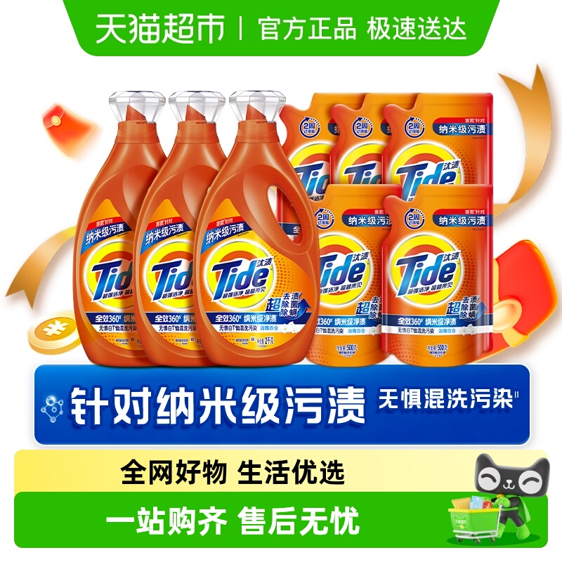 汰渍去渍洗衣液多规格