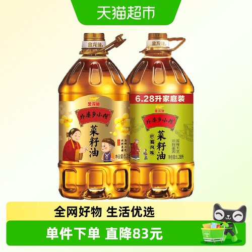 金龙鱼外婆乡小榨菜籽油