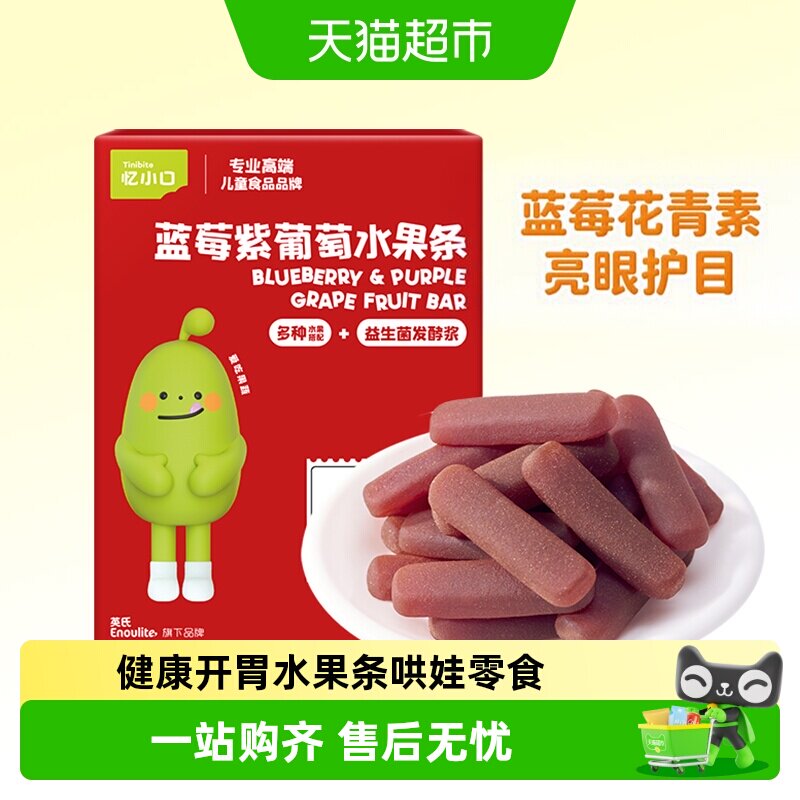 英氏4果益生菌山楂条开胃图片