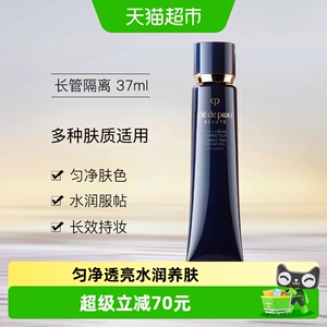 CPB/肌肤之钥光凝润采妆前霜长管隔离妆前乳隔离打底提亮防晒
