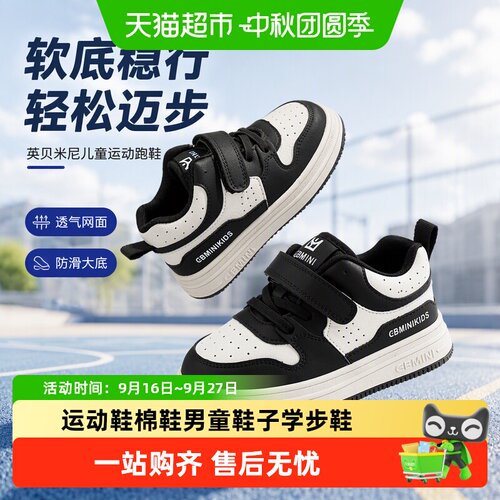 英贝米尼儿童软底跑鞋轻便舒适