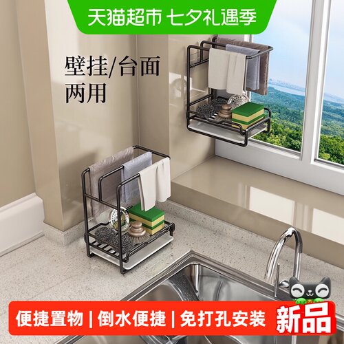 优勤厨房抹布置物架免打孔