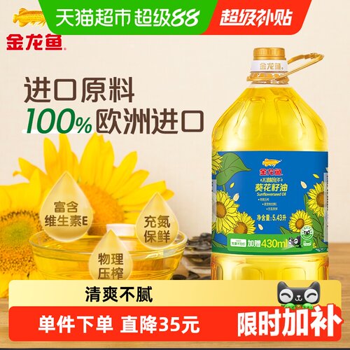 金龙鱼不油腻葵籽油5.43L×1桶