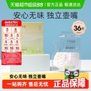 奶袋36片 十月结晶储奶袋母乳袋储存袋壶嘴型母乳保鲜袋存装