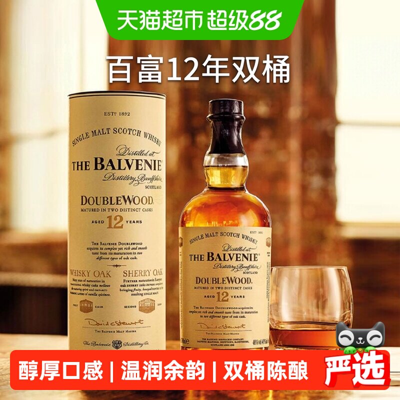 百富12年双桶陈酿700ml×1瓶图片