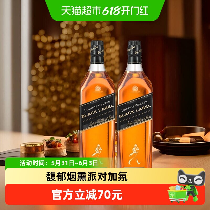 【进口】英国尊尼获加黑牌黑方苏格兰威士忌700ml*2派对聚会洋酒