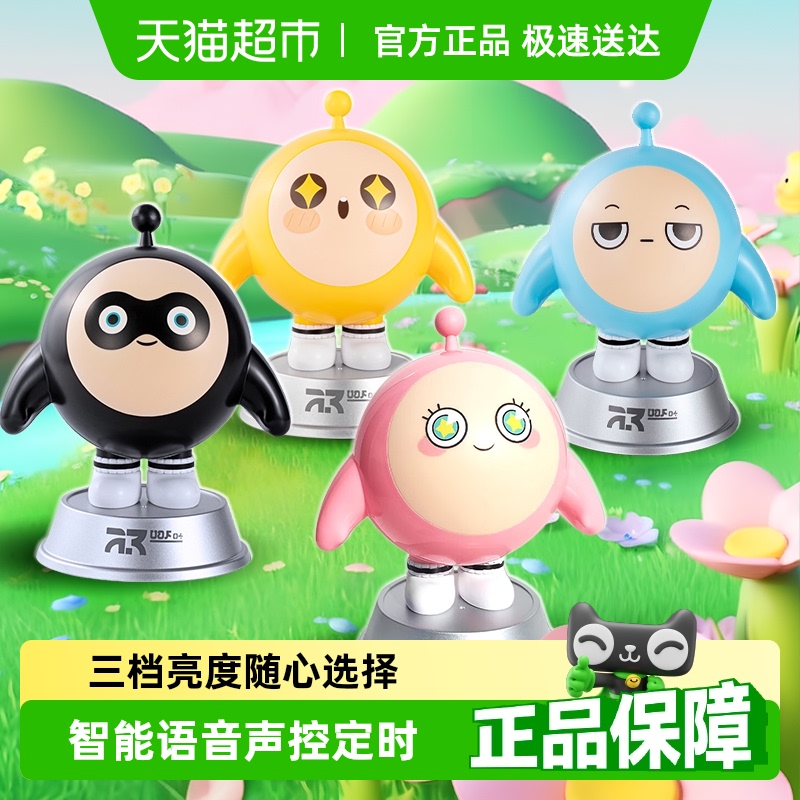 英创蛋仔派对小夜灯