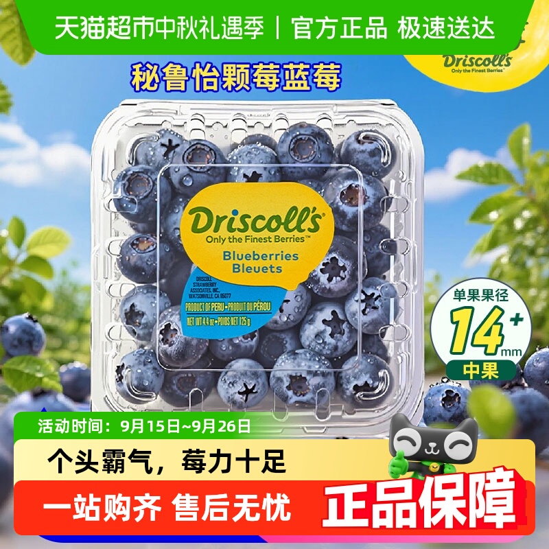 顺丰发怡颗莓秘鲁蓝莓包邮