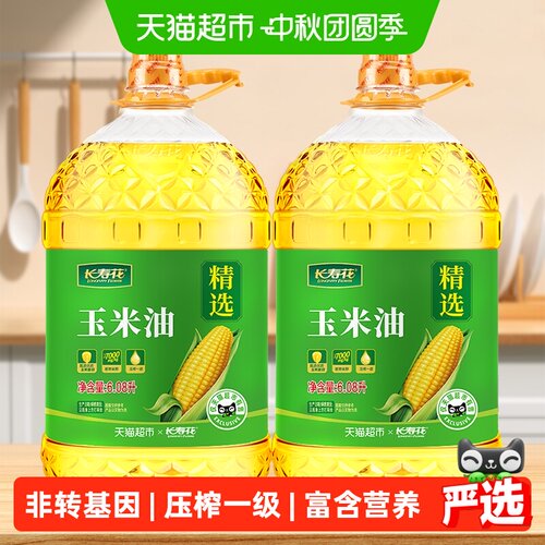 长寿花玉米油充氮保鲜6.08L*2桶