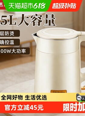 荣事达电热水壶烧水壶家用304不锈钢保温一体开水壶煮水壶