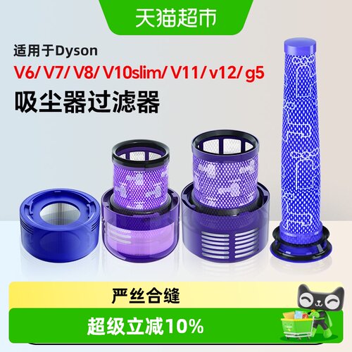 适用于戴森吸尘器配件滤网