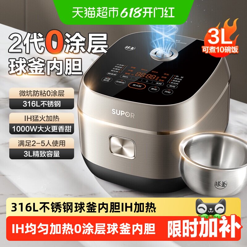 苏泊尔0涂层球釜IH电饭煲3L4L家用2-8人可用316L不锈钢智能电饭锅