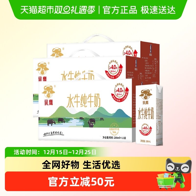 南国乳业12盒装牛奶200ml×36盒