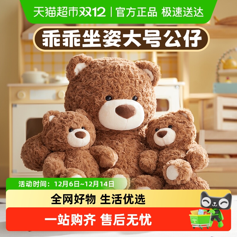 MINISO/名创优品吉福特熊公仔