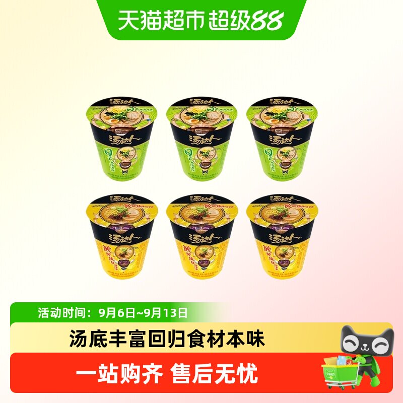 统一汤达人日式豚骨番茄牛肉拉面图片
