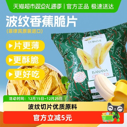 佳乐来波纹香蕉脆片50g果干