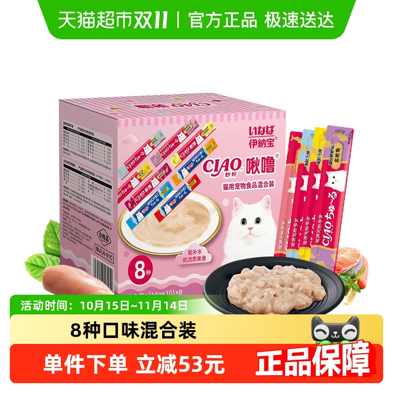 伊纳宝啾噜猫条混合口味
