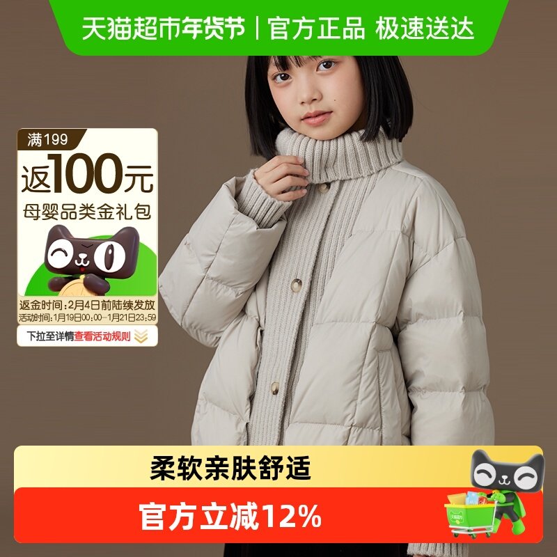哈齿童装儿童羽绒服冬季加厚保暖针织拼接上衣女童羽绒外套中大童,童装/婴儿装/亲子装,羽绒服,淘宝优惠券,粉丝福利购,淘宝优惠卷