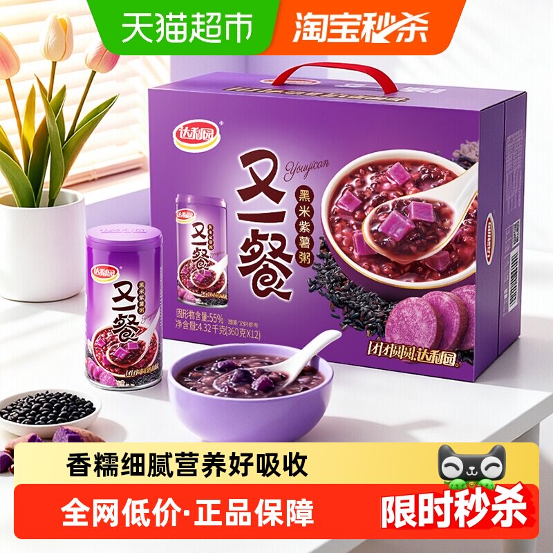 达利园黑米紫薯八宝粥即食送礼图片