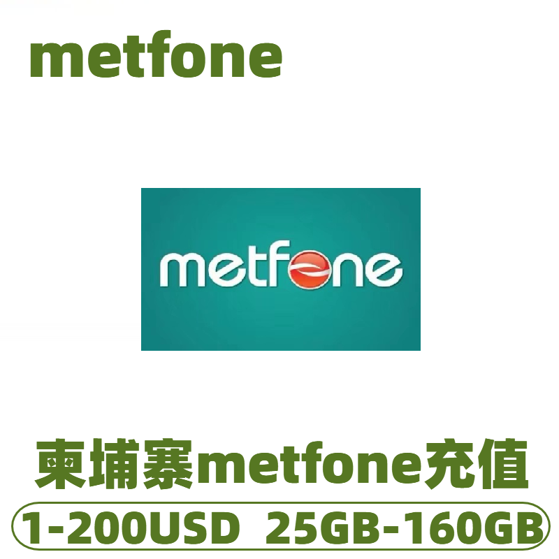 柬埔寨充值卡metfone电话卡充流量充话费/1/2/5/10/20/50美金充值|msdalam kategori talian Holiday/Visa menghantar off/Travel Services, Kad Panggilan Luar Negara/pajakan luar pesisir WIFI mudah alih, 境外电话卡/wifi流量充值 - dari Buy2taobao.com untuk memberikan perkhidmatan ejen Taobao profesional membeli