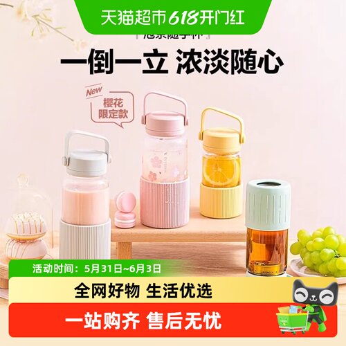北鼎樱花高硼硅玻璃茶水分离杯