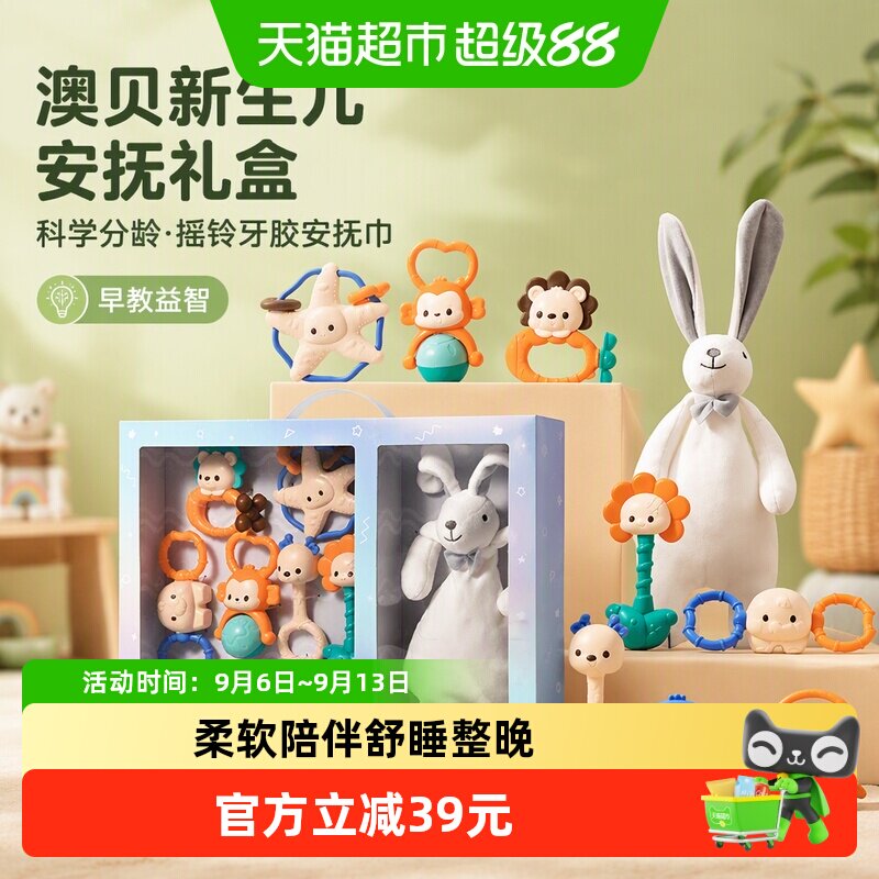 Auby澳贝萌牙摇铃安抚巾礼盒1盒图片