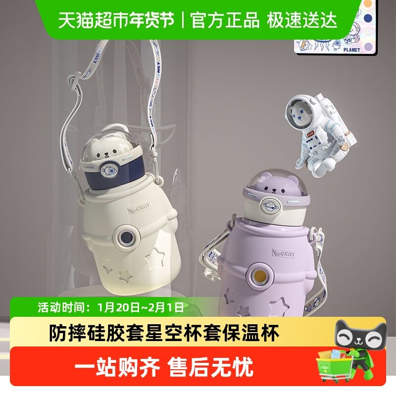 几物森林儿童保温杯学生吸管杯316大容量幼儿园男女上学专用杯子,餐饮具,保冷/保温杯,淘宝优惠券,粉丝福利购,淘宝优惠卷