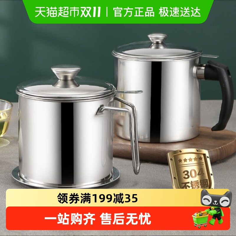 乐缔304不锈钢油壶滤油杯