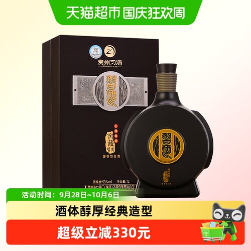 贵州习酒窖藏1988白酒1000ml
