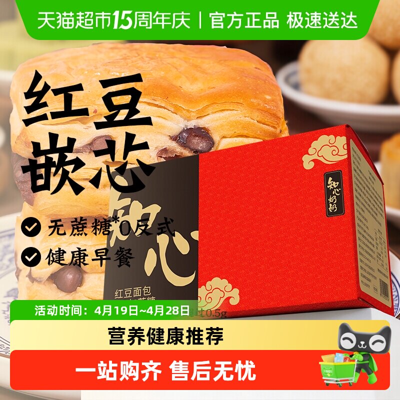 无糖精手撕红豆面包糕点早餐老人中老年人健康营养代餐零食品整箱